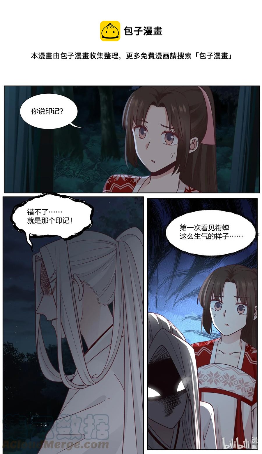 銜蟬奴 - 064 - 1