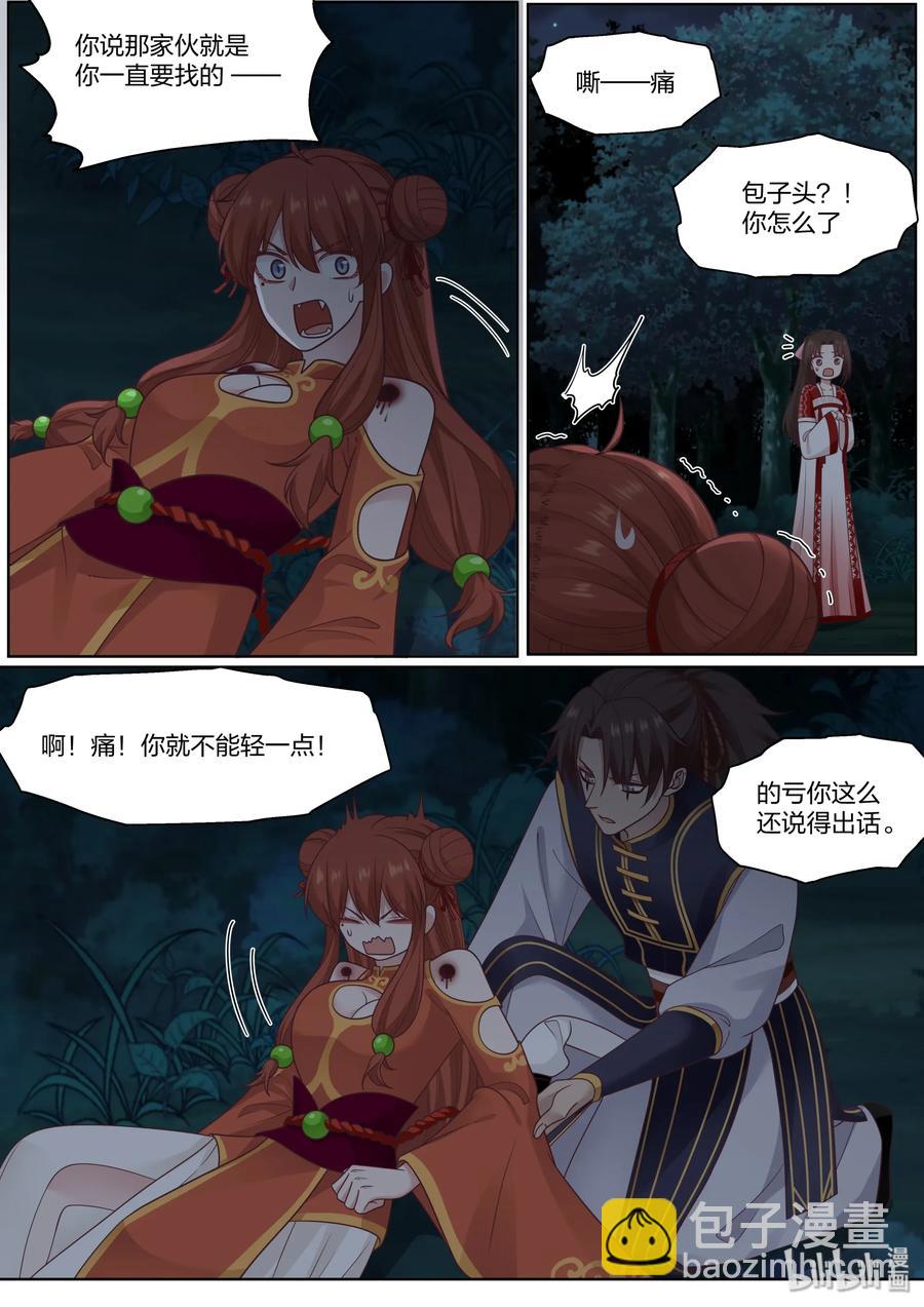 銜蟬奴 - 064 - 2