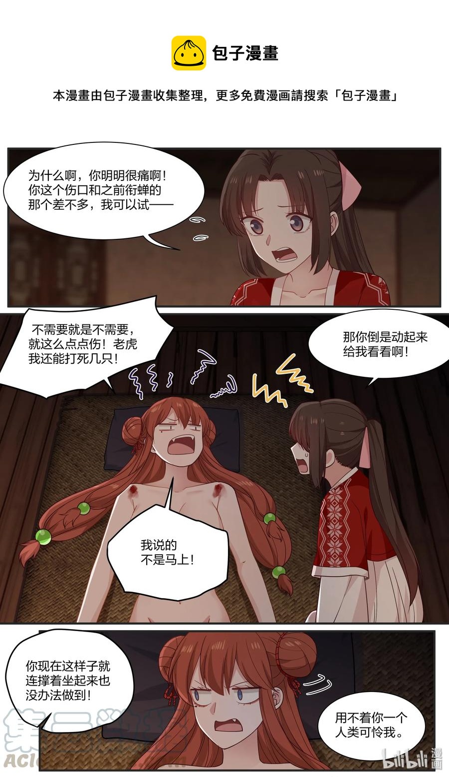 銜蟬奴 - 066 - 1