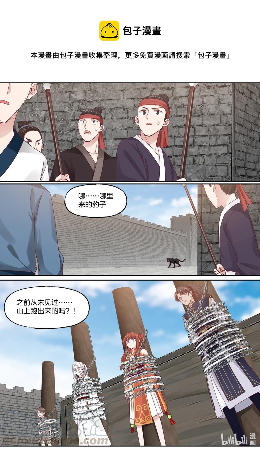 銜蟬奴 - 072 - 1