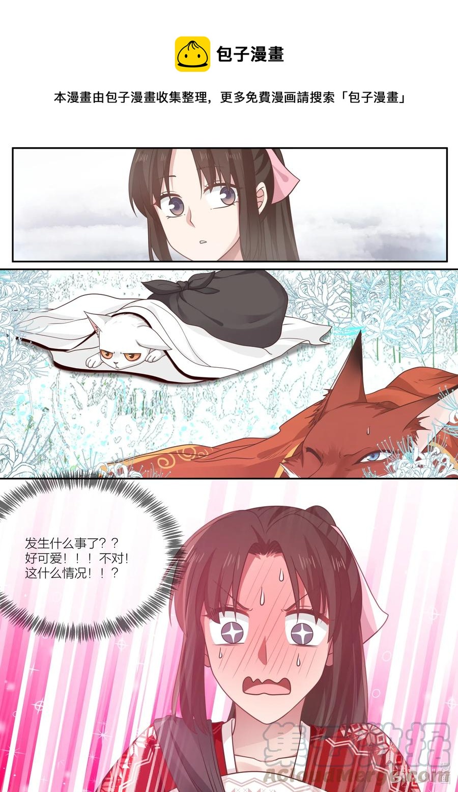 銜蟬奴 - 084 第84話 - 1