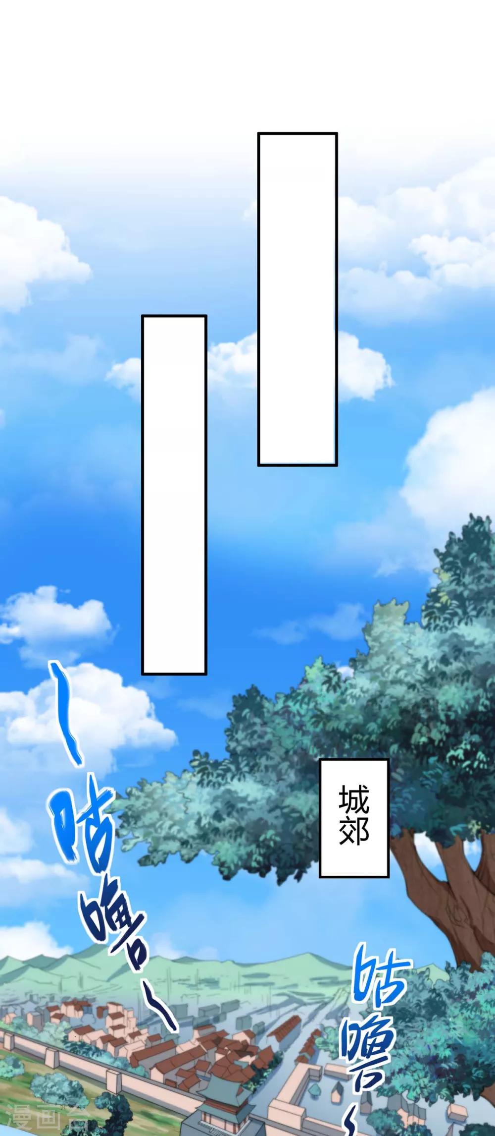 仙帝歸來 - 第156話 祁靈回來了 - 1