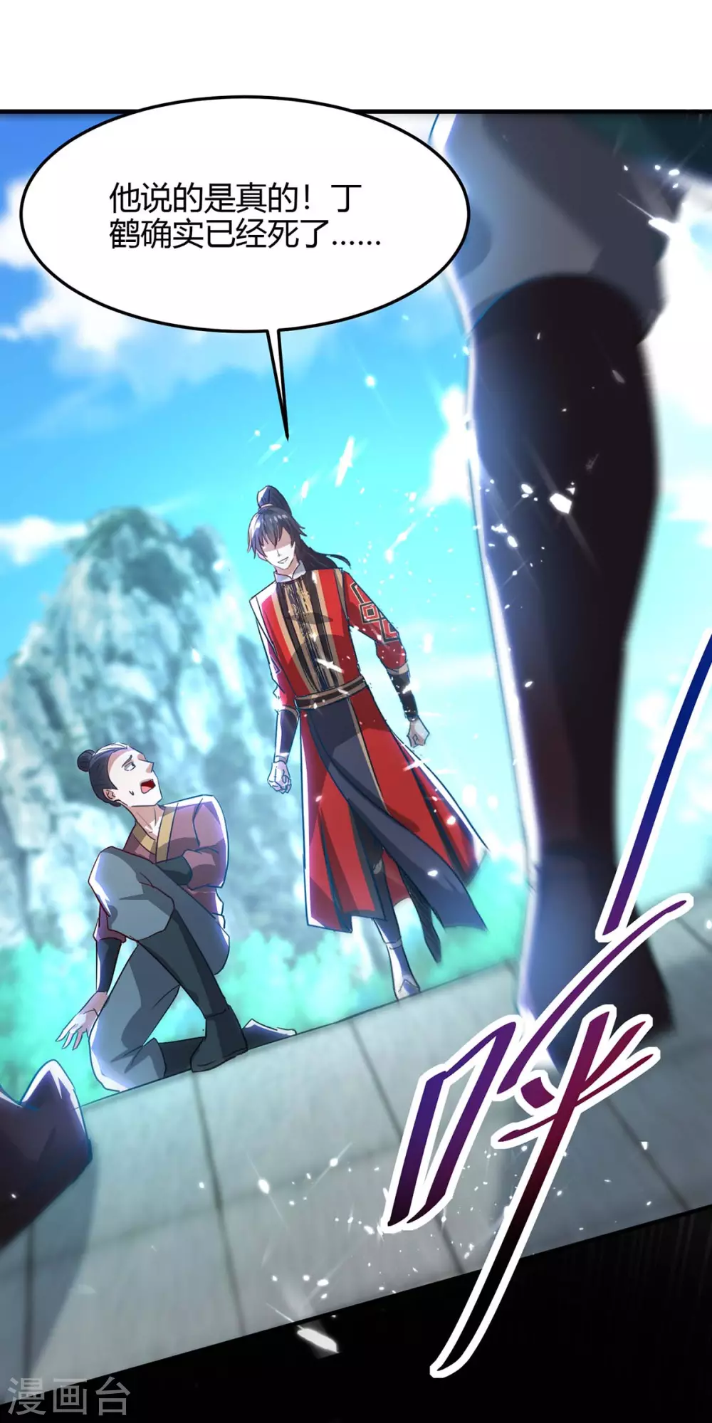 仙帝歸來 - 第188話 事情經過 - 1