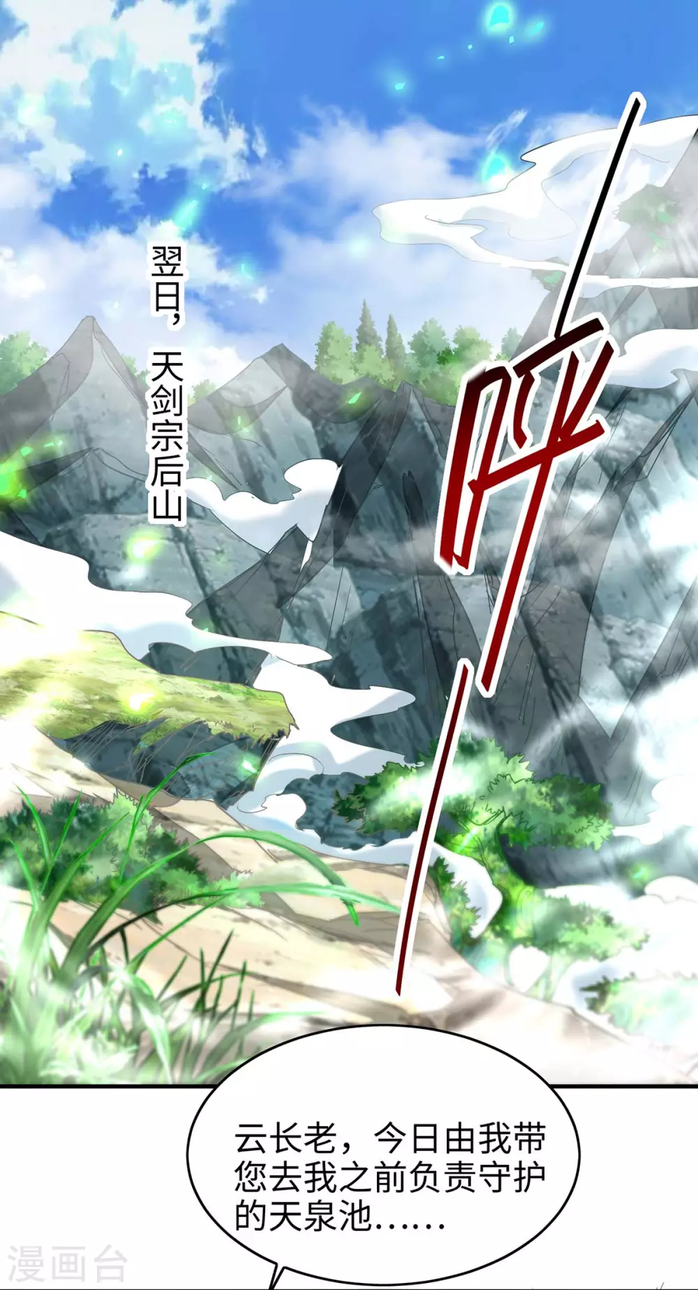 仙帝歸來 - 第196話 噬獸蟲粉 - 1