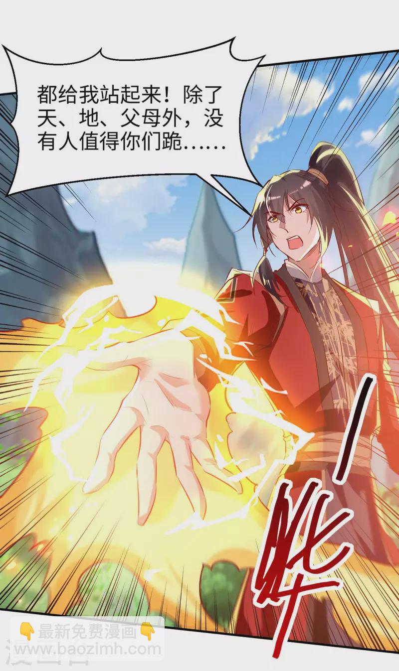 仙帝歸來 - 第228話 佈陣殺妖 - 2