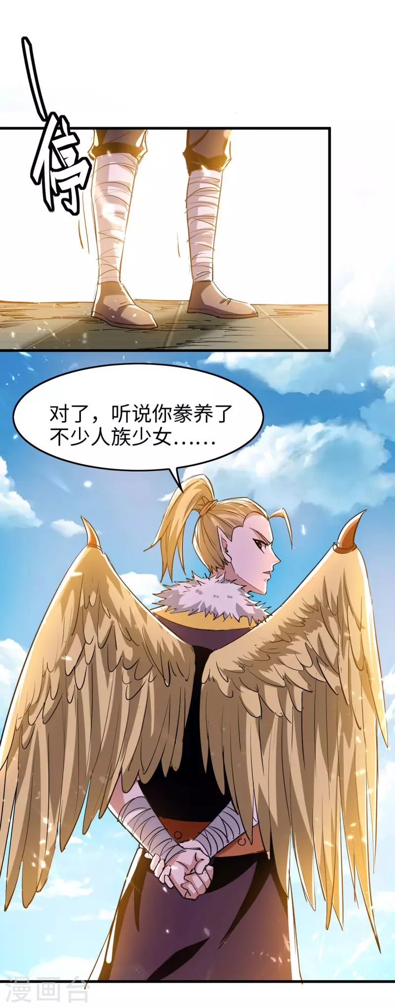 仙帝歸來 - 第230話 破殼 - 1