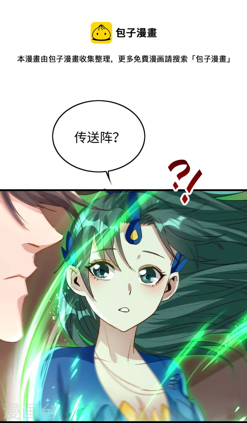 仙帝歸來 - 第240話 貓爾城 - 1