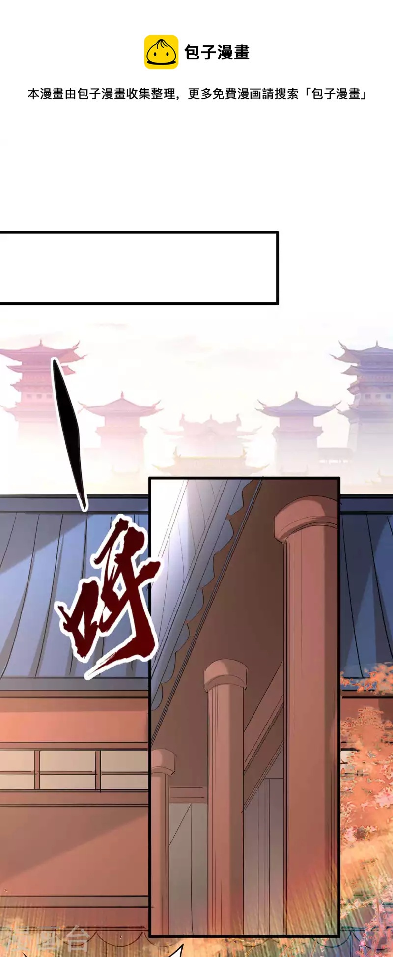 仙帝歸來 - 第252話 軟禁 - 1