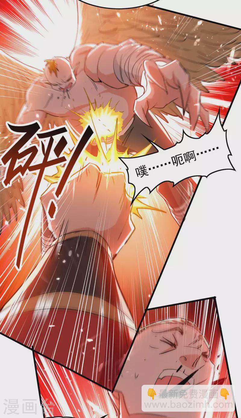 仙帝歸來 - 第260話 找死？成全你 - 2