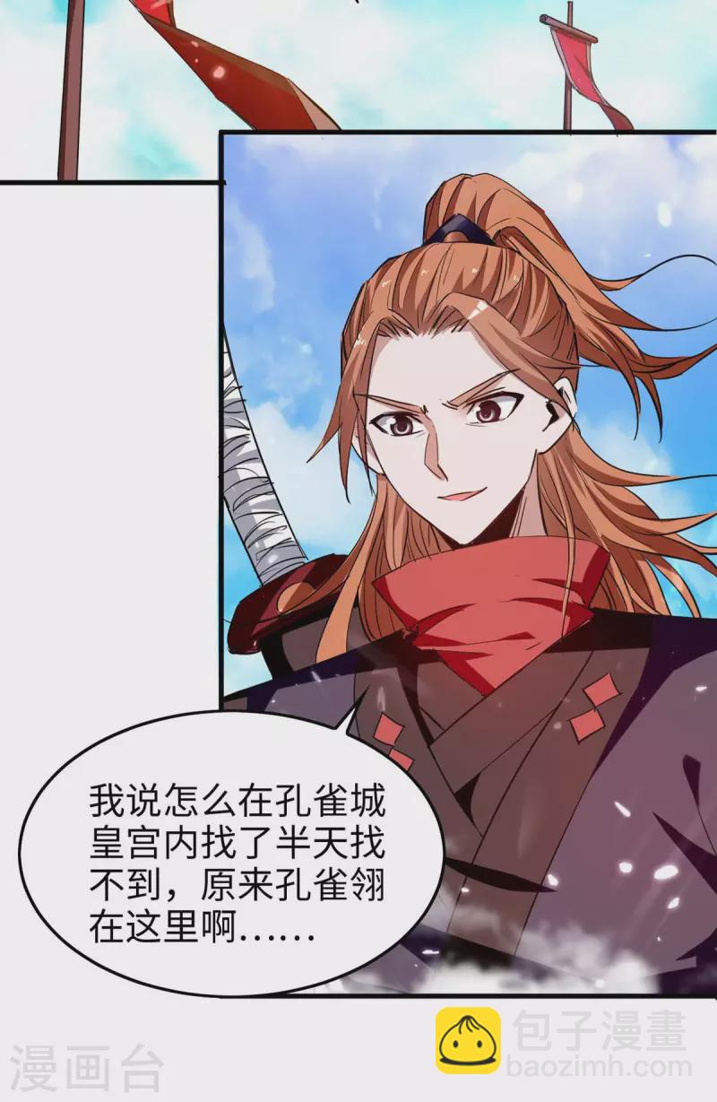 仙帝歸來 - 第264話 出爾反爾 - 2