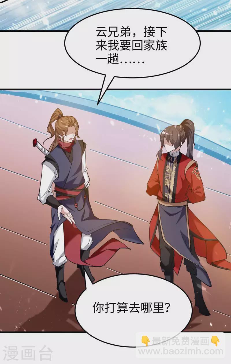 仙帝歸來 - 第272話 鵬王親至 - 2
