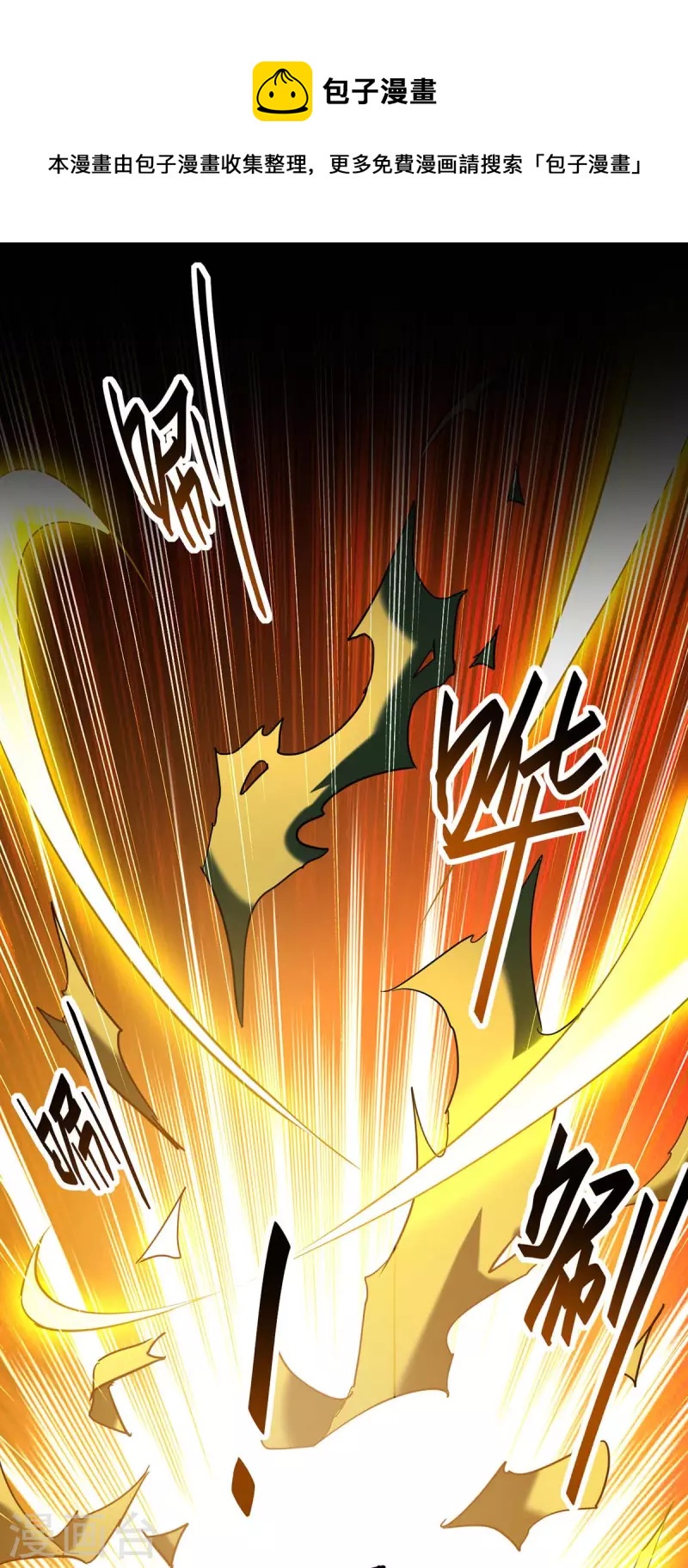 仙帝歸來 - 第276話 你是我的女人！ - 1