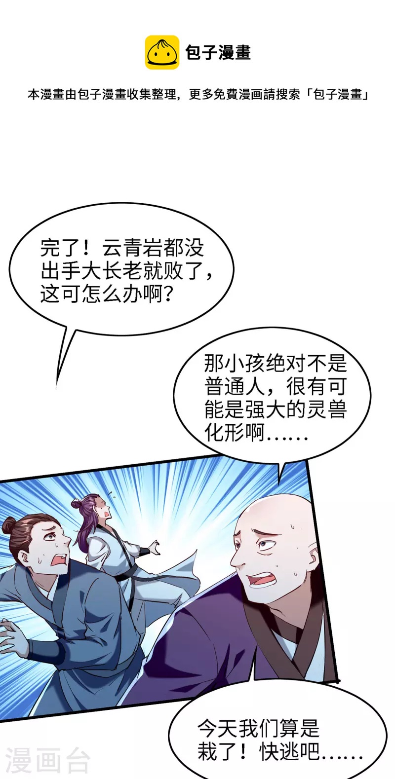 仙帝歸來 - 第292話 求公子幫幫何家 - 1