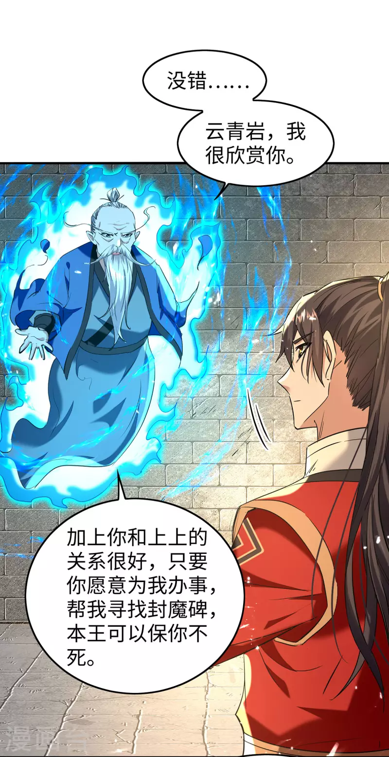 仙帝歸來 - 第312話 我們永遠是兄弟 - 1