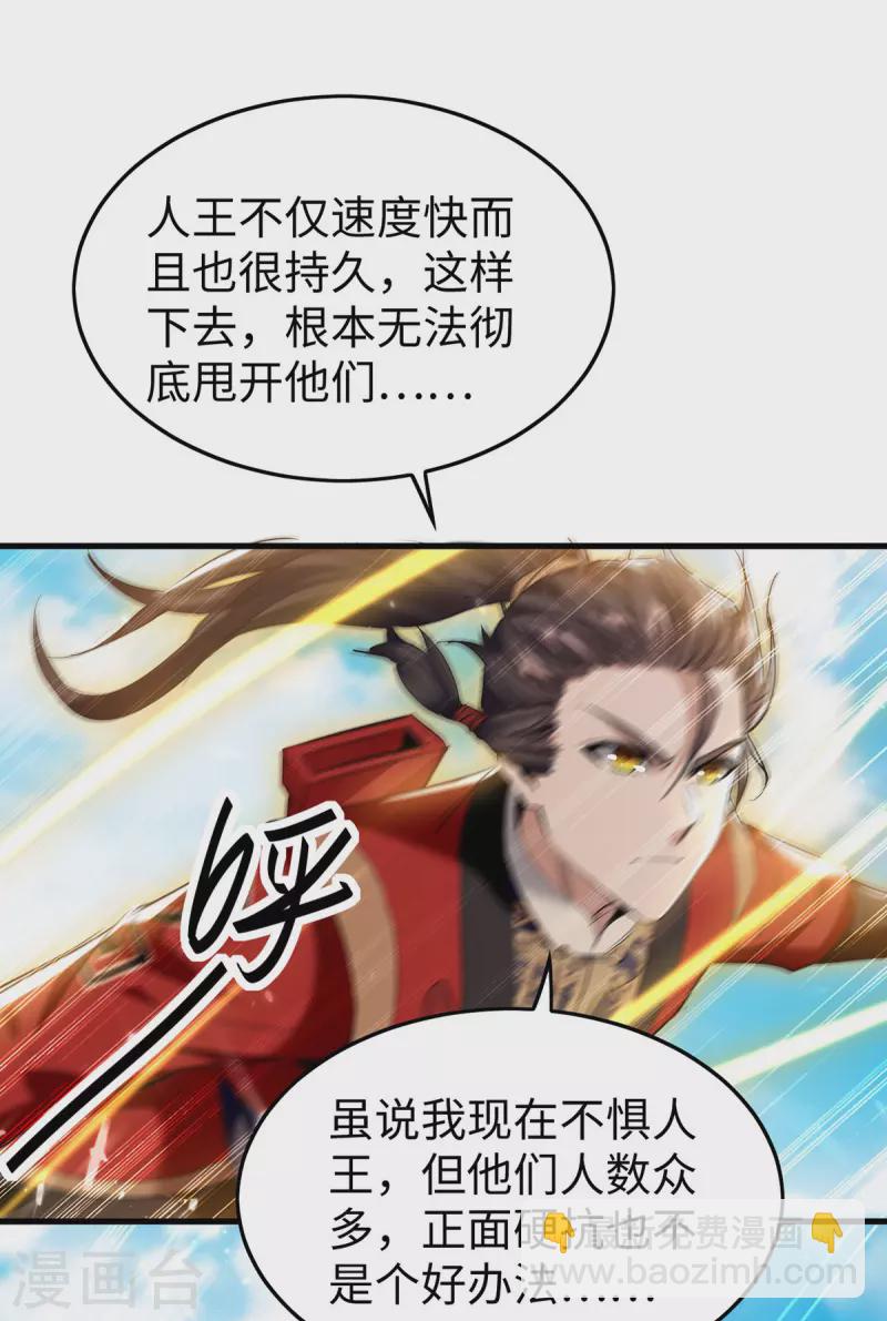 仙帝歸來 - 第322話 震懾 - 2
