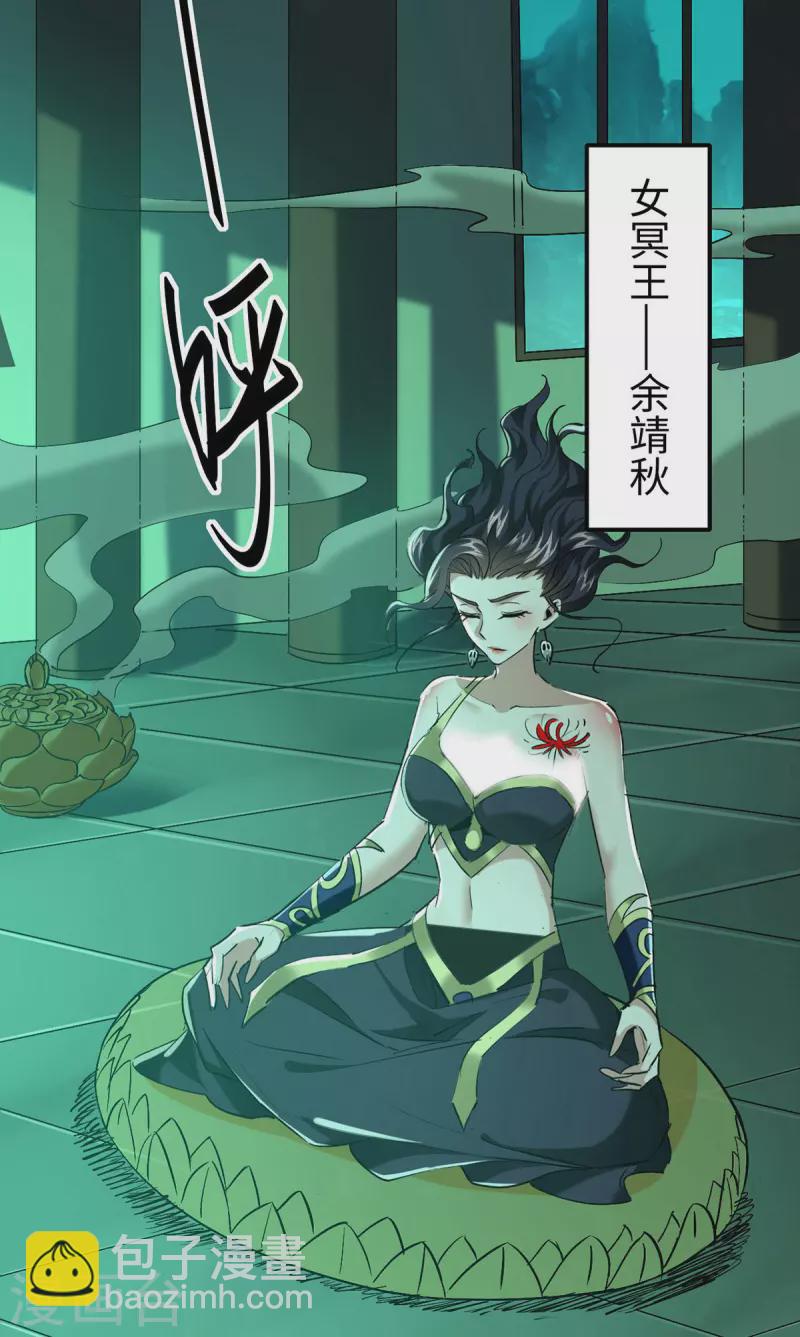 仙帝歸來 - 第344話 你來得不是時候 - 2