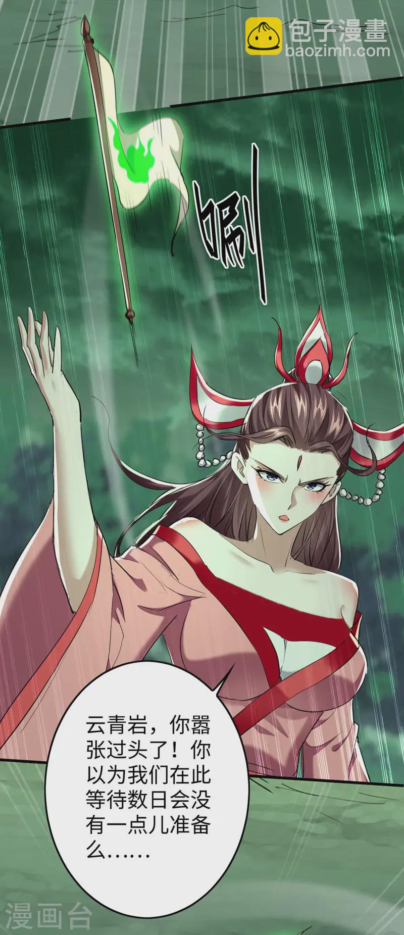 仙帝歸來 - 第370話 青蓮地心火 - 2
