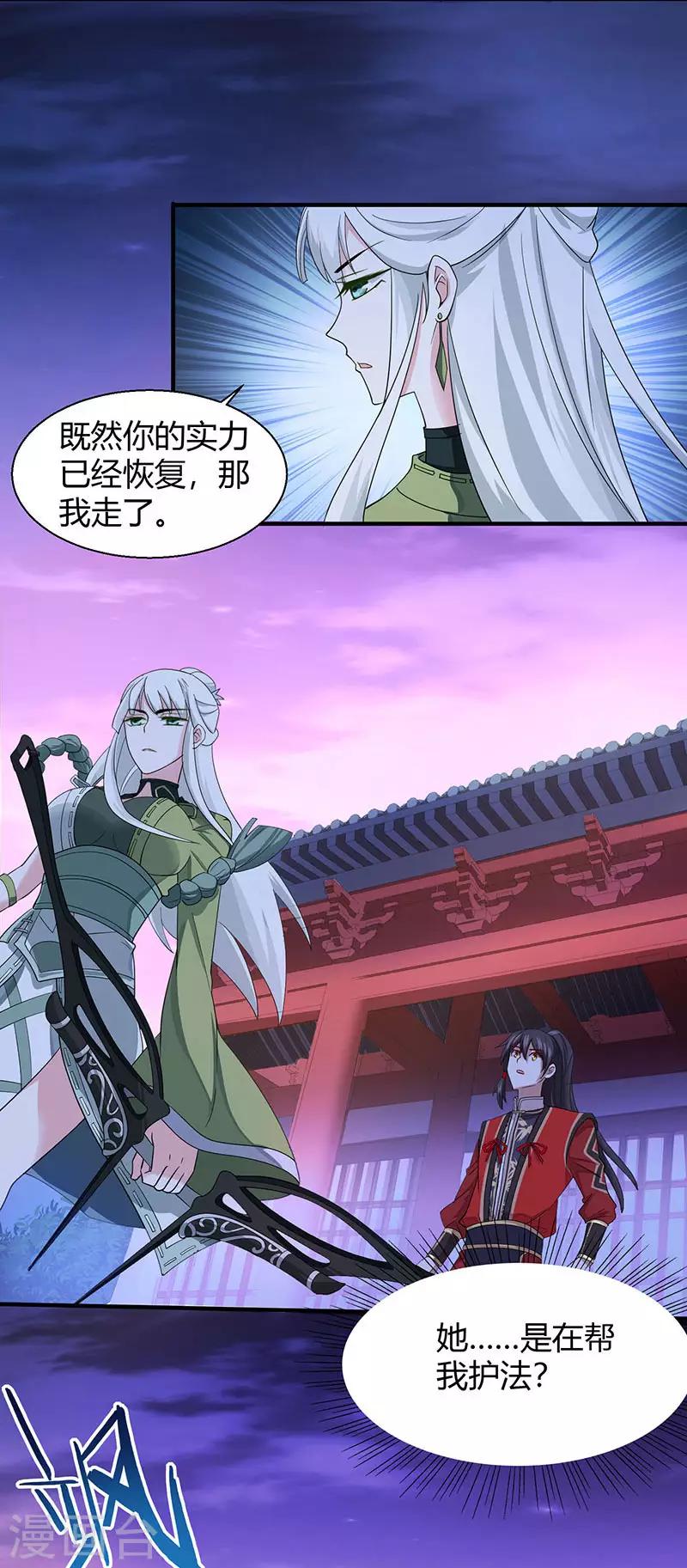 仙帝歸來 - 第68話 爺爺雲殤 - 1