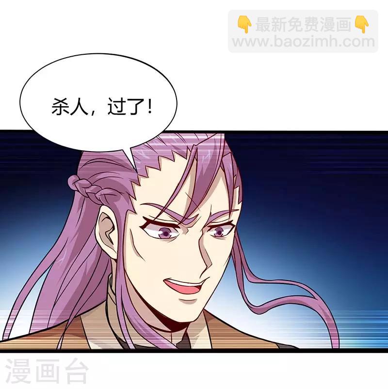 仙帝歸來 - 第76話 冰魄蛇覺醒 - 2