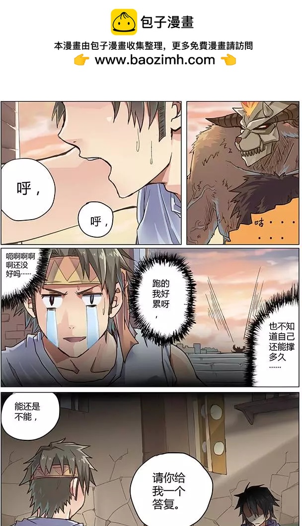 相-百年之契（序） - 第02回 良知 - 2
