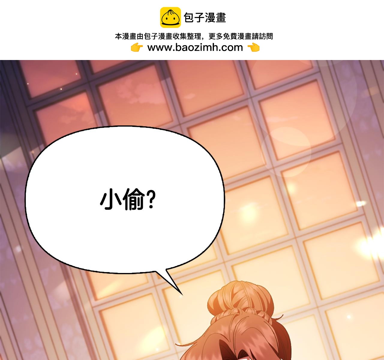想報復媽媽卻和龍簽約了 - 第20話 龍之契約(1/5) - 2
