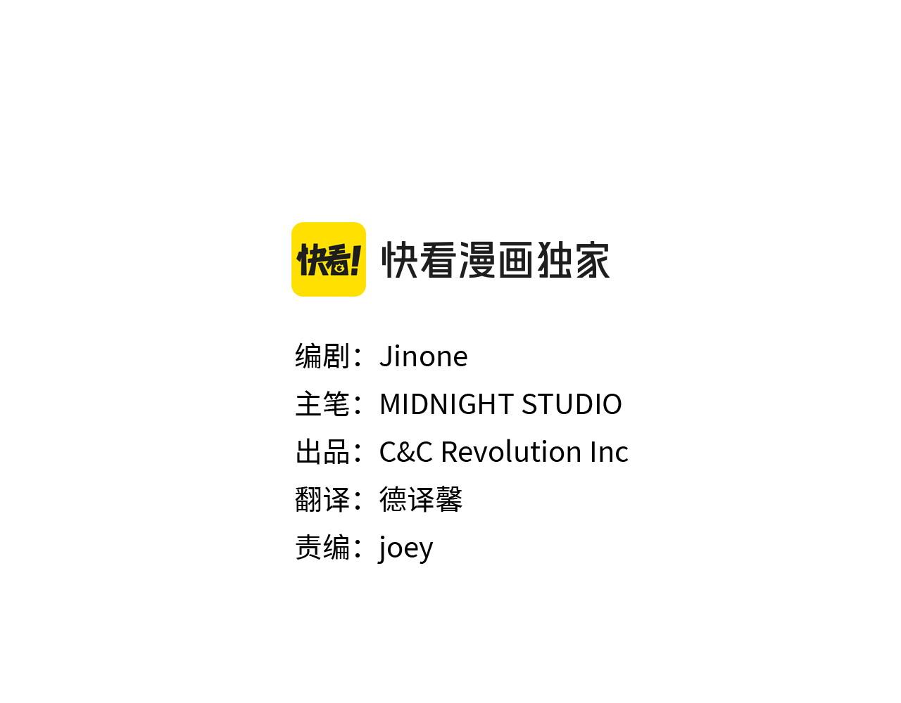 想報復媽媽卻和龍簽約了 - 完結篇 開啓新時代(1/6) - 3