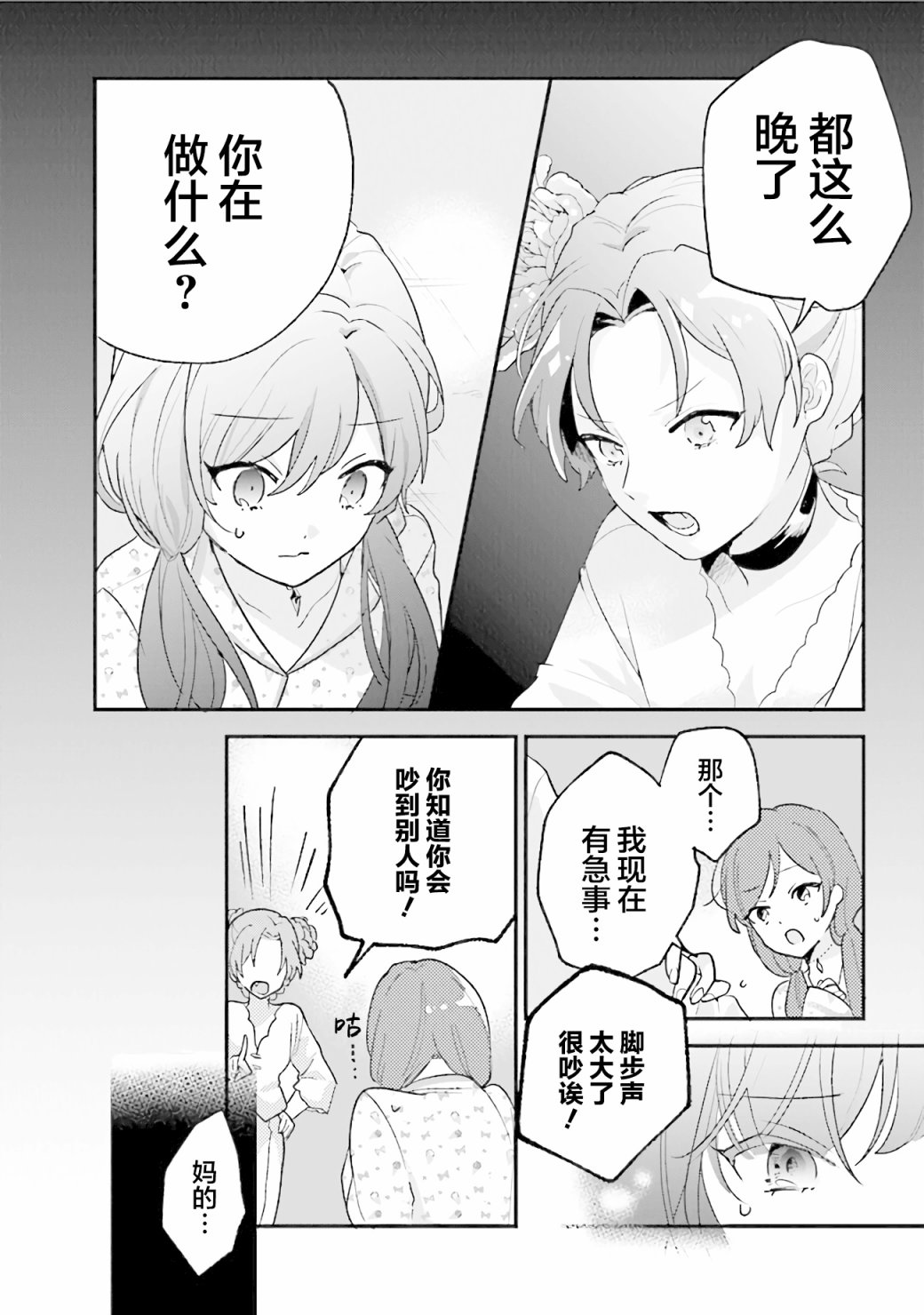 想被當作吸血鬼！ - 聖誕賀圖 - 2