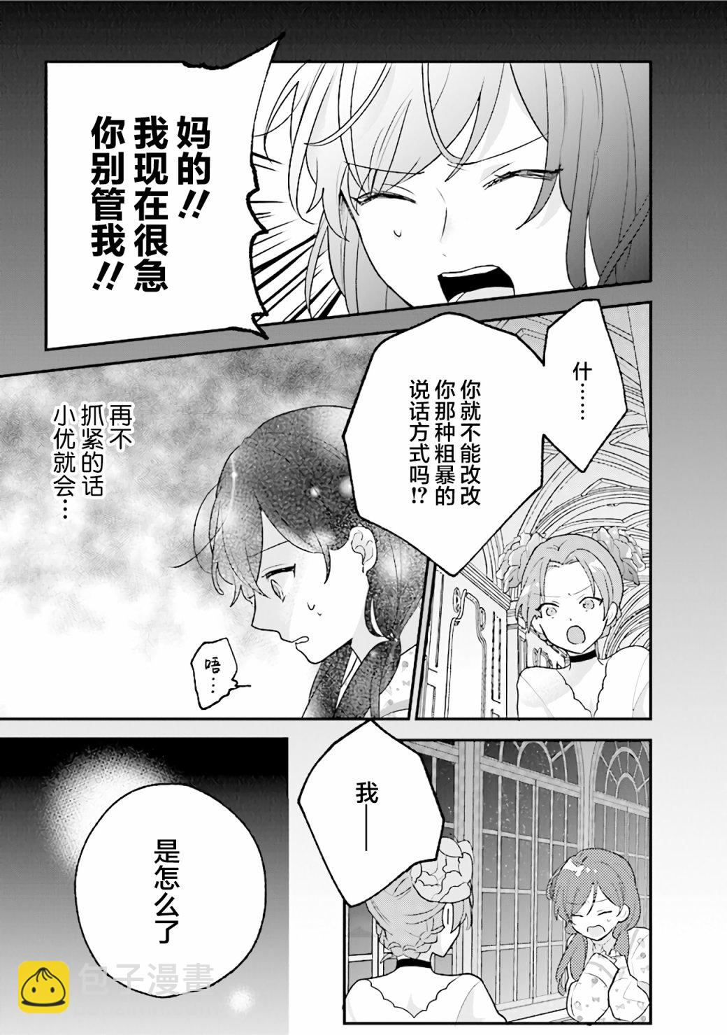 想被當作吸血鬼！ - 聖誕賀圖 - 3