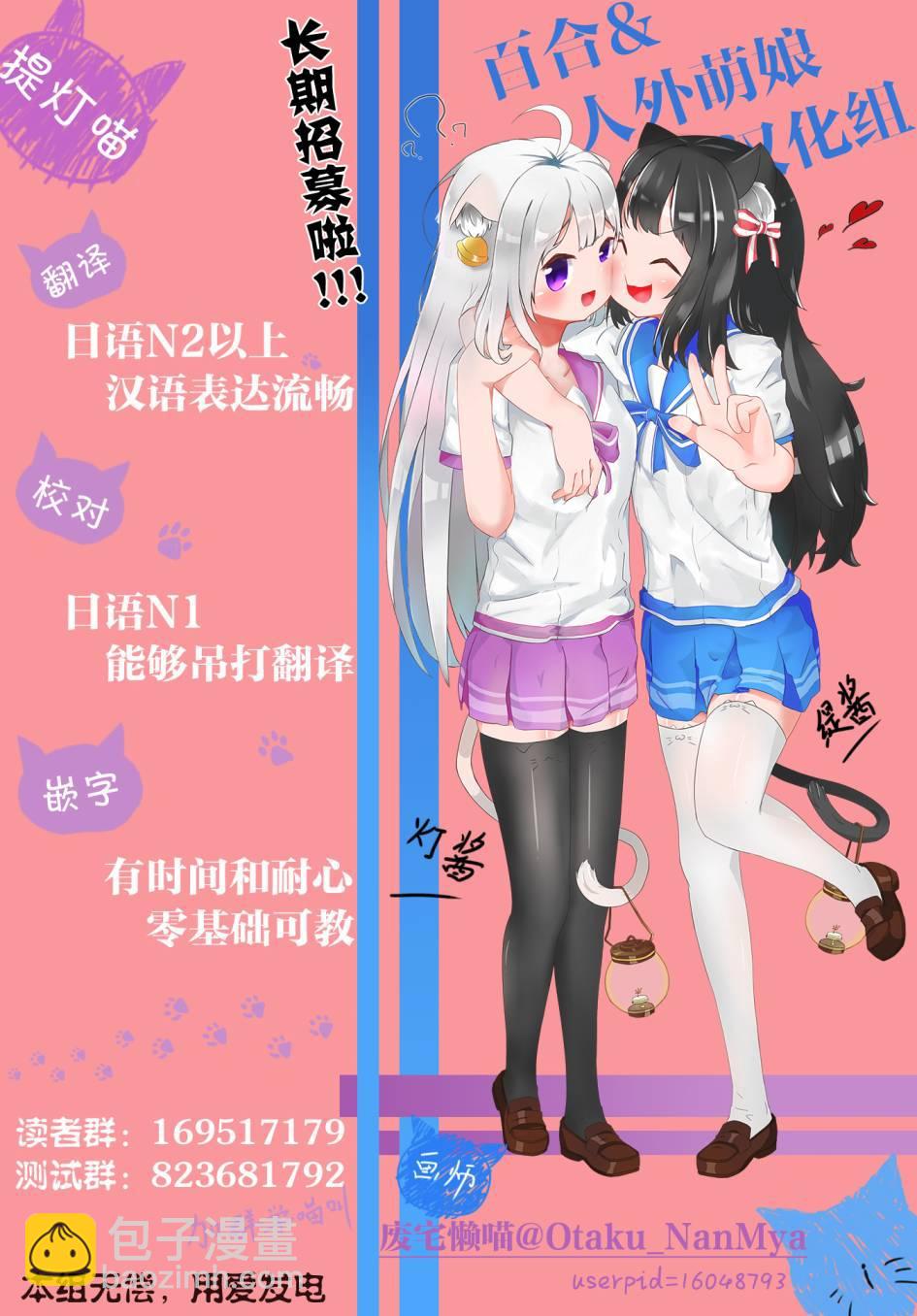 想被當作吸血鬼！ - 萬聖節番外 - 1