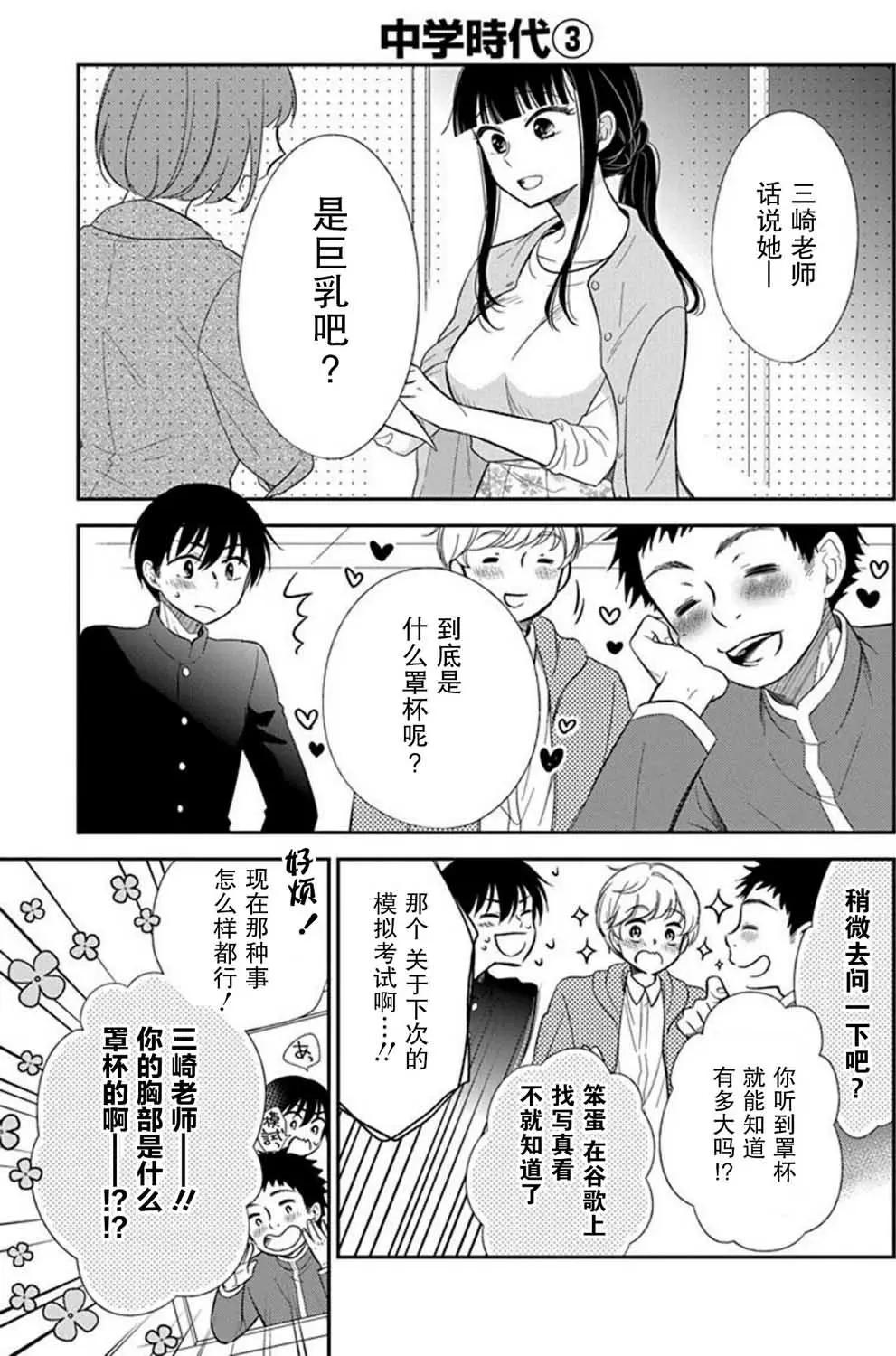 想被摯愛的你吻 - 番外04 - 1