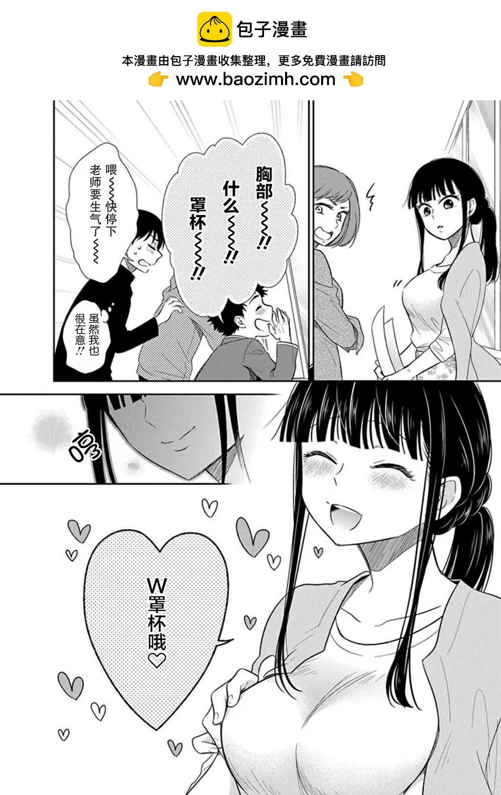 想被摯愛的你吻 - 番外04 - 1
