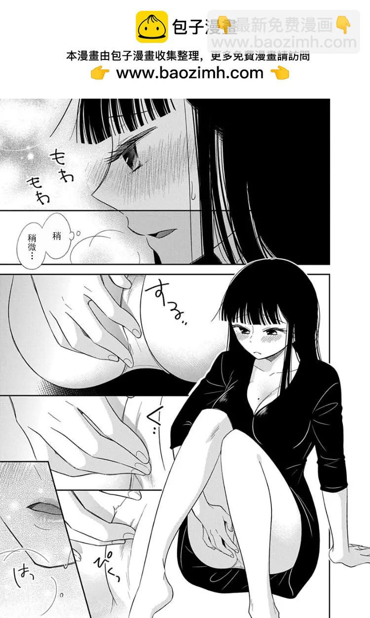 想被摯愛的你吻 - 01回番外 - 1