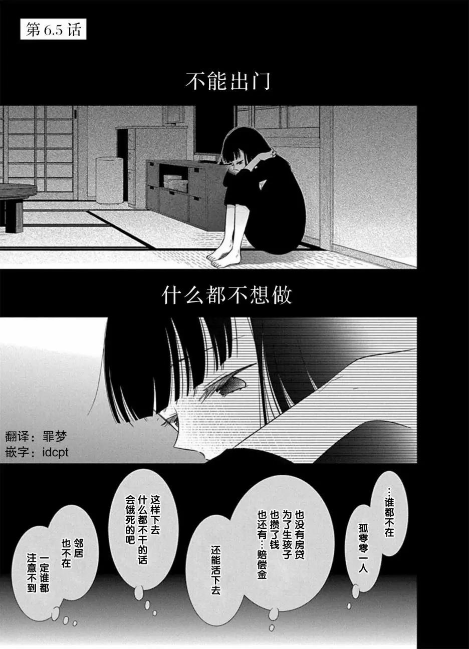 想被摯愛的你吻 - 第6.5話 - 1