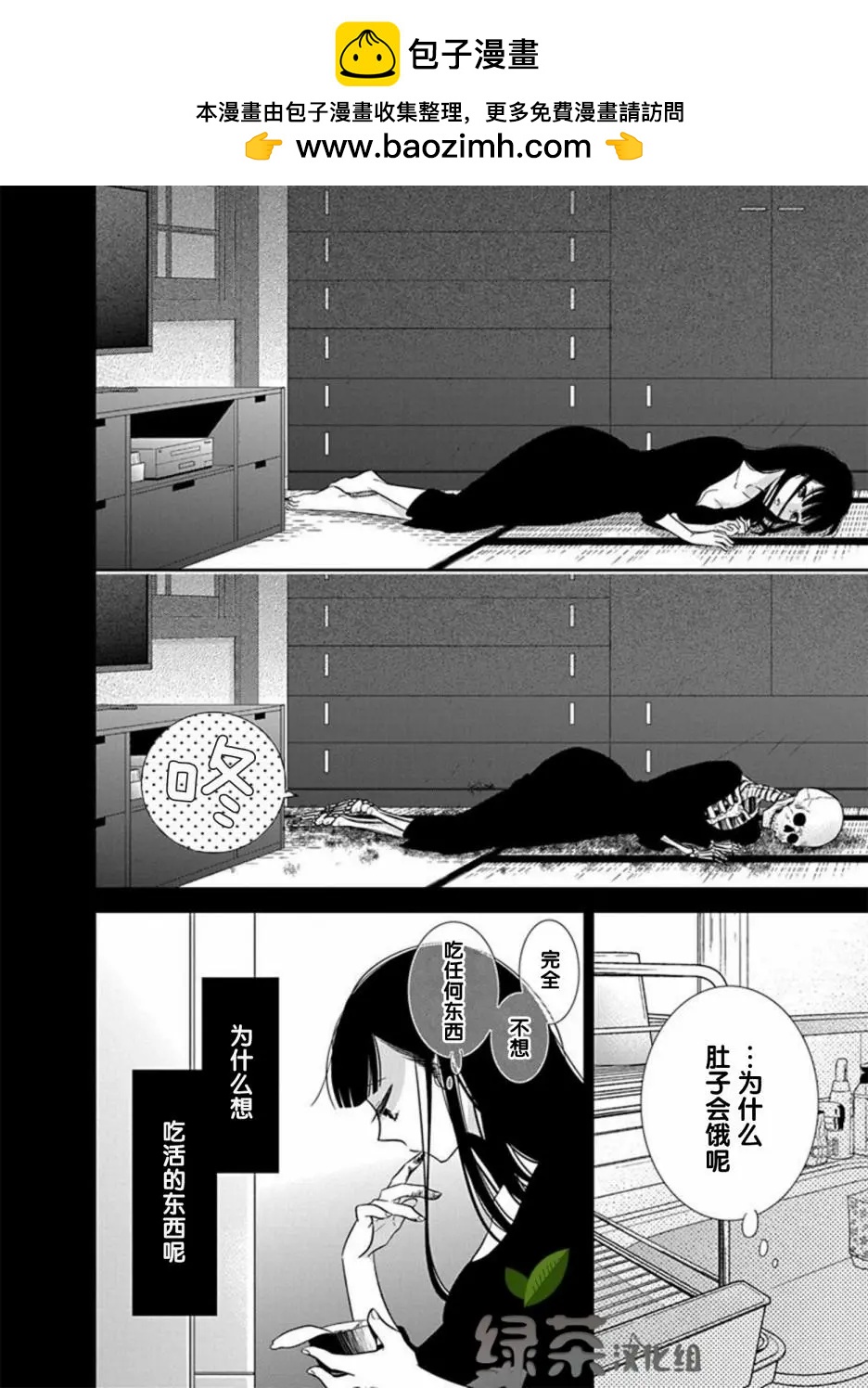 想被摯愛的你吻 - 第6.5話 - 2