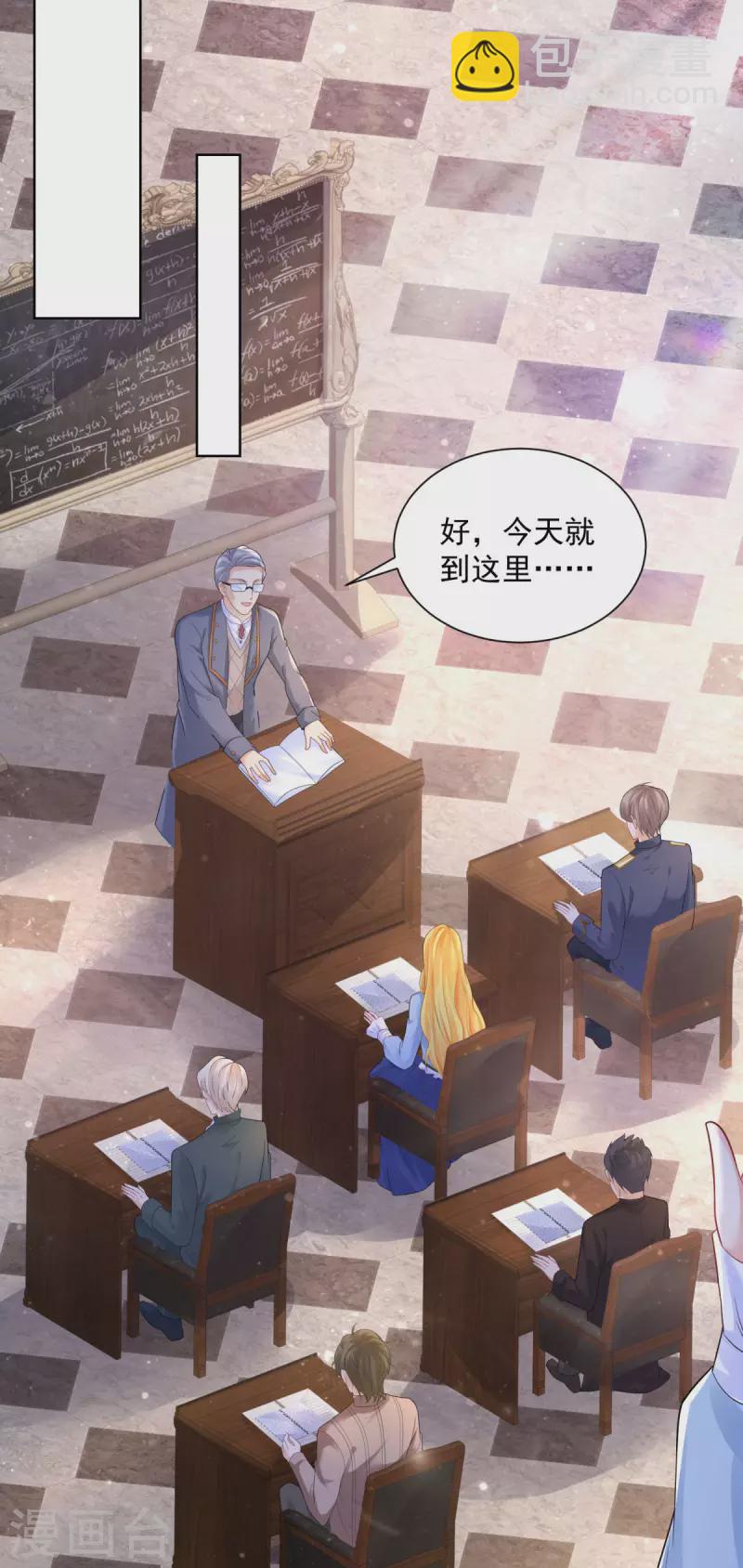 想成爲廢柴的公爵小姐 - 第108話 去掉祝福的詛咒 - 2
