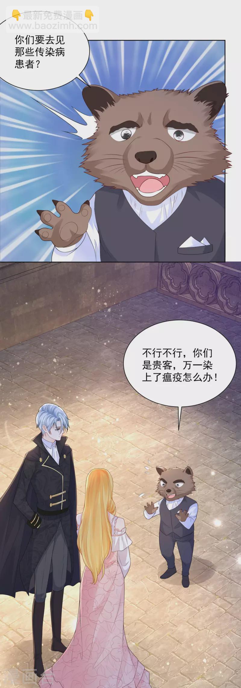 想成爲廢柴的公爵小姐 - 第132話 文字無法描述的震撼 - 2