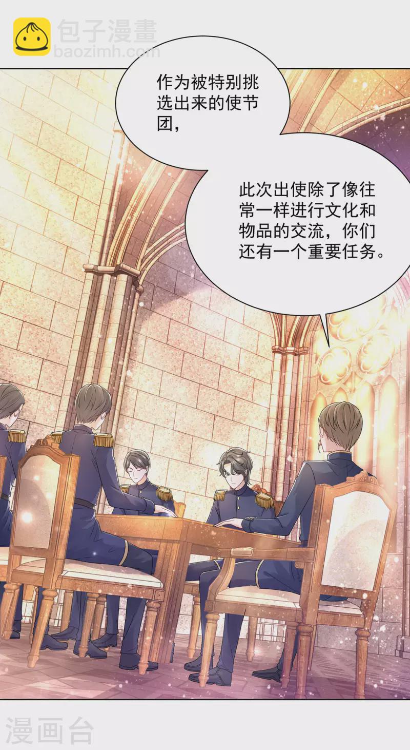想成爲廢柴的公爵小姐 - 第192話 魔法望遠鏡 - 2