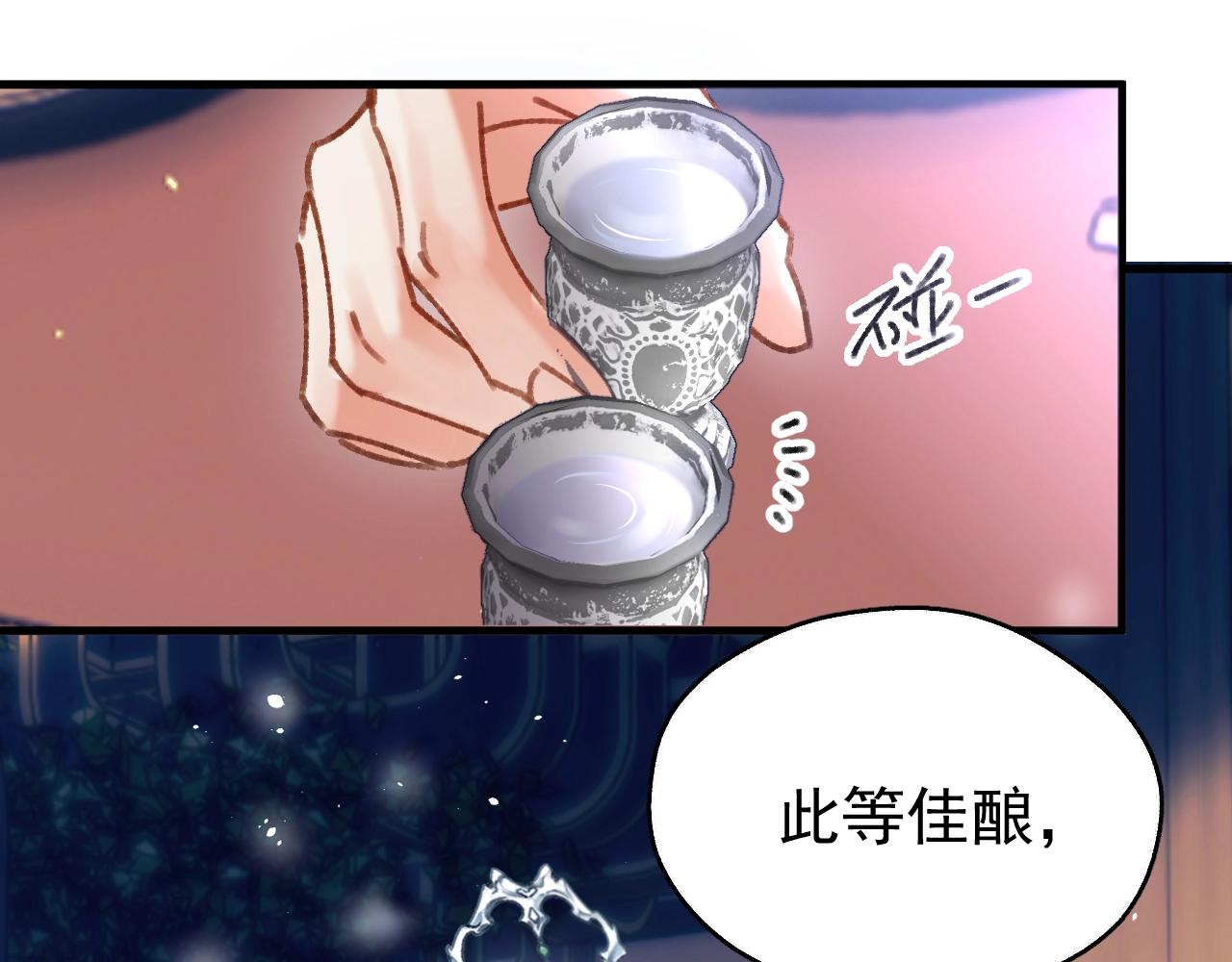 想飛昇就談戀愛 - 第四話 宿敵就是最好磕的(1/3) - 1