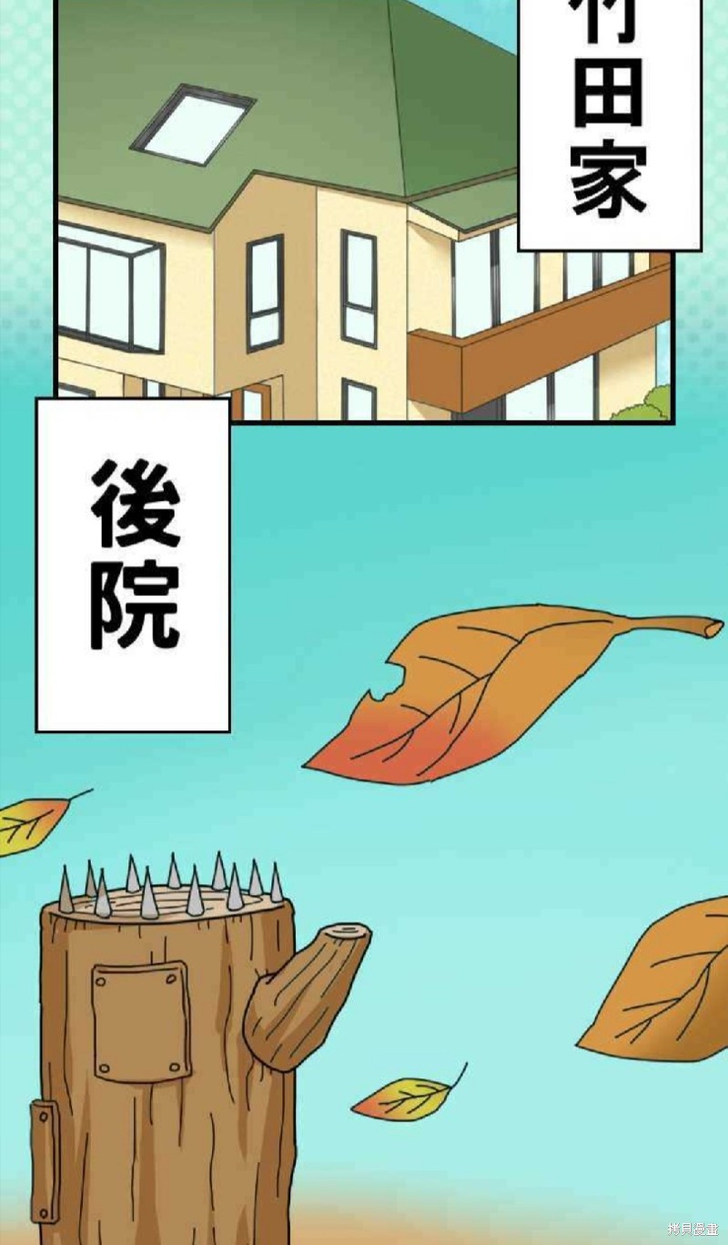 香菇君，你在做什麼? - 第16話 - 2