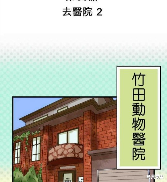 香菇君，你在做什麼? - 第36話(1/2) - 2