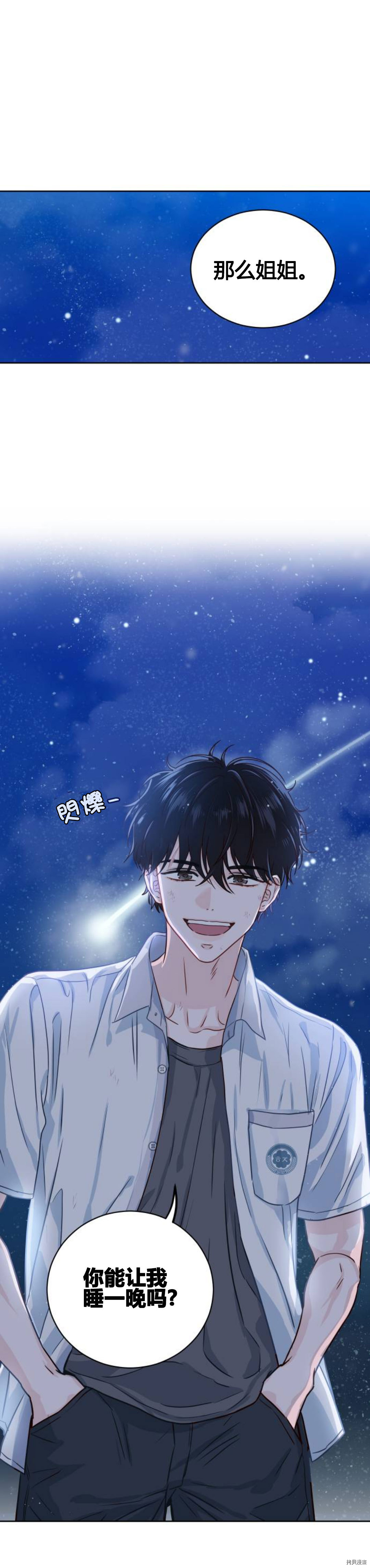 像家人的XX - 第2話 - 2