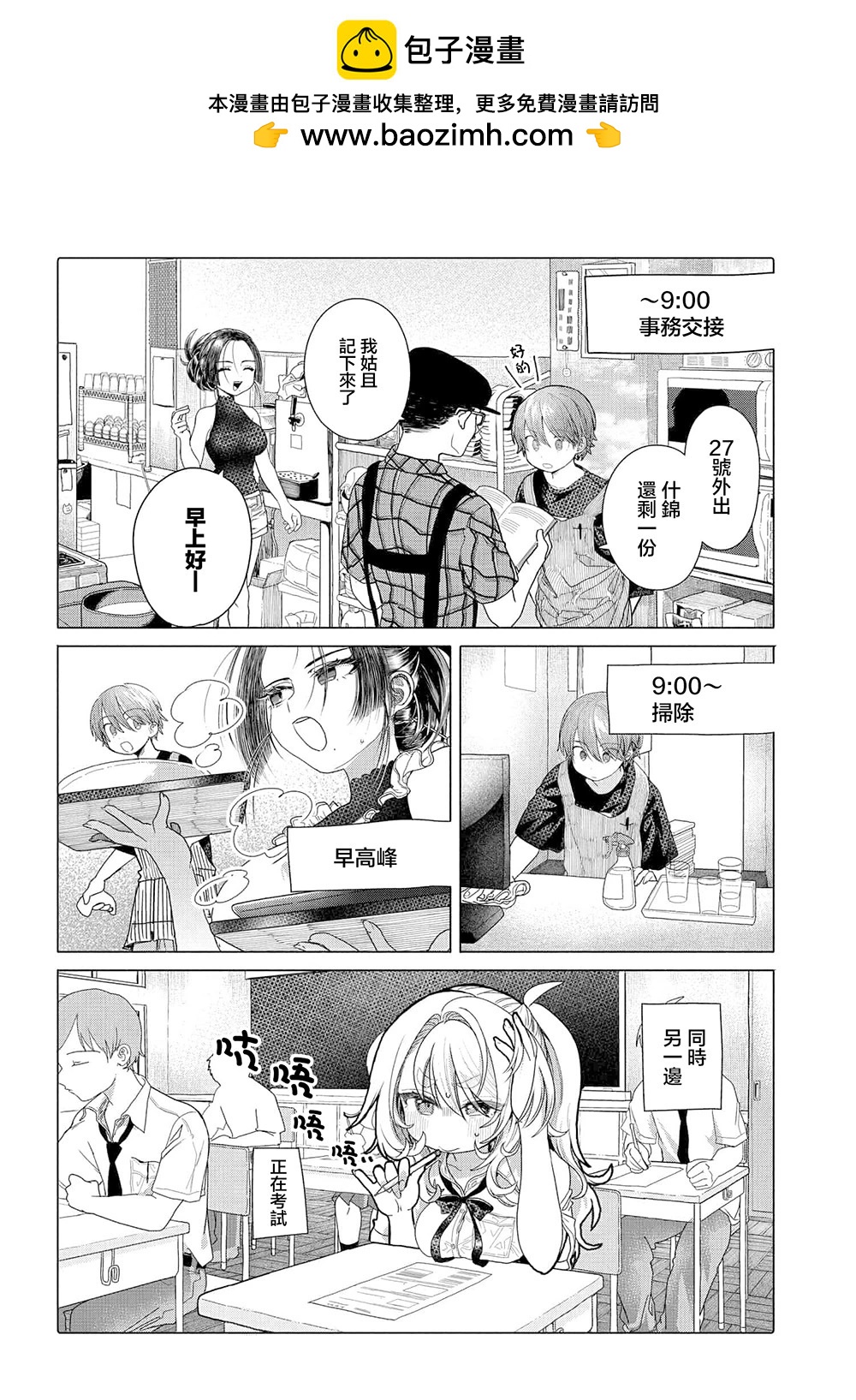 想盡情享受的常客小姐 - 第32.1話 - 2