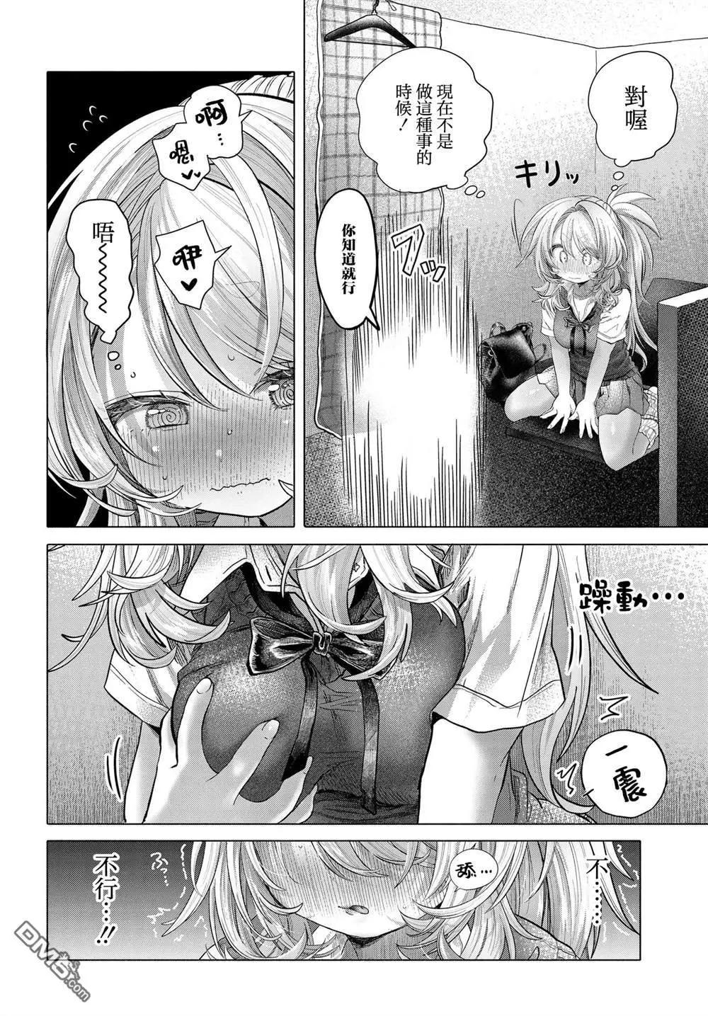 想盡情享受的常客小姐 - 第38.2話 - 1