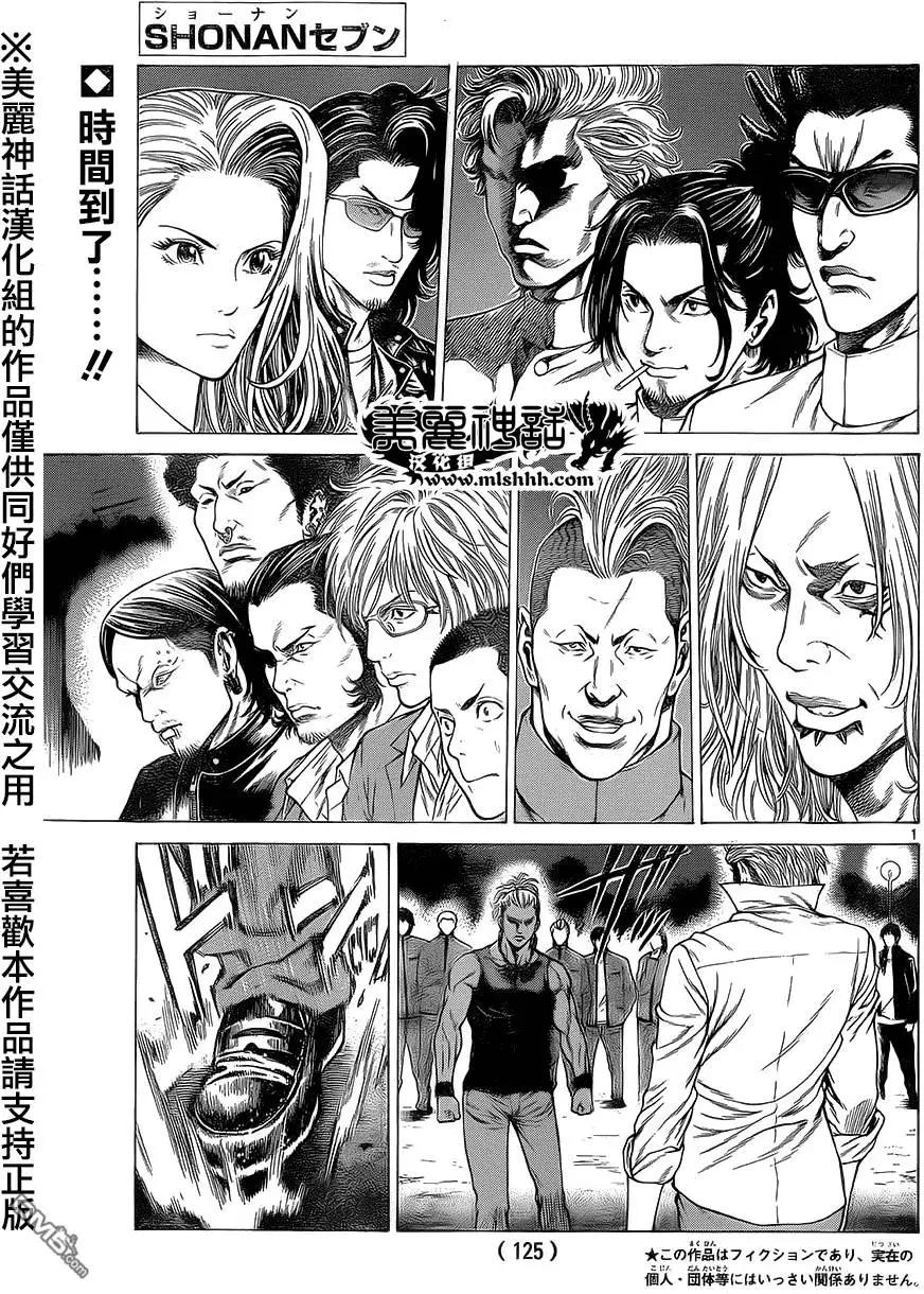 湘南七人 - 第12回 - 1