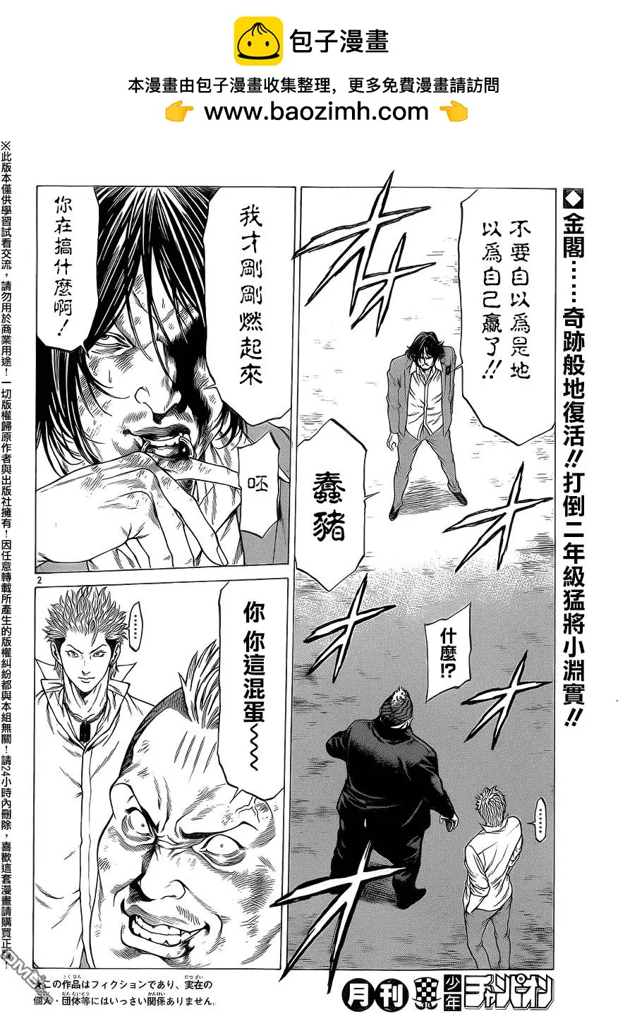 湘南七人 - 第22回 GEKOKUJO - 2
