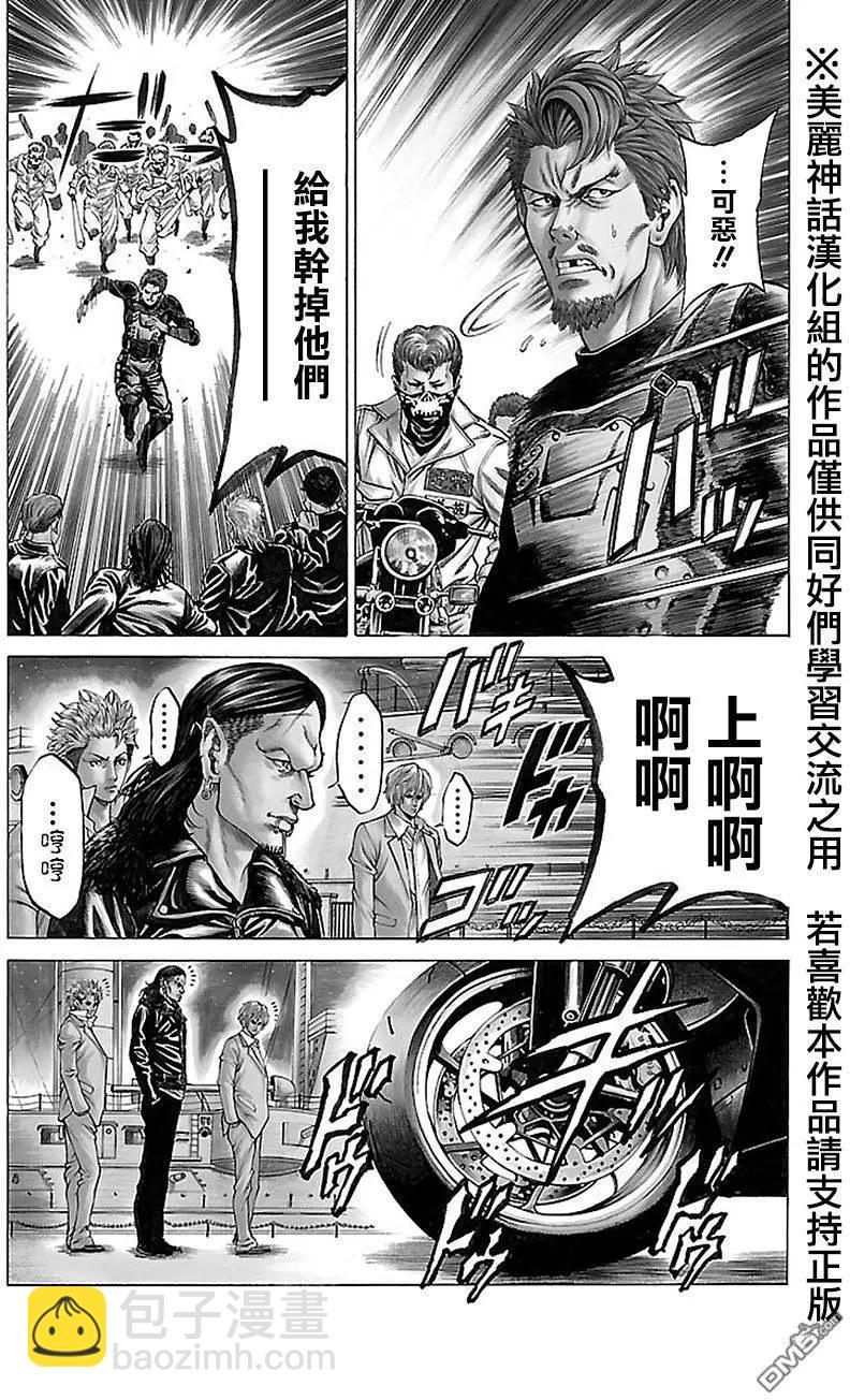 湘南七人 - 第8回 - 3