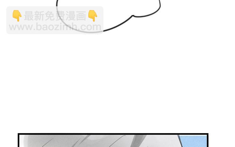 相親對象是個妖 - 第37話 你說誰是夫人？(1/2) - 3