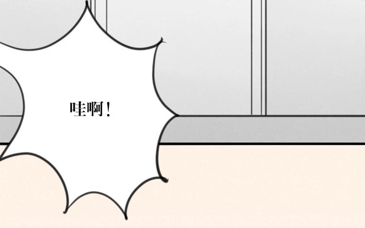相親對象是個妖 - 第43話 受不了！！(1/3) - 3