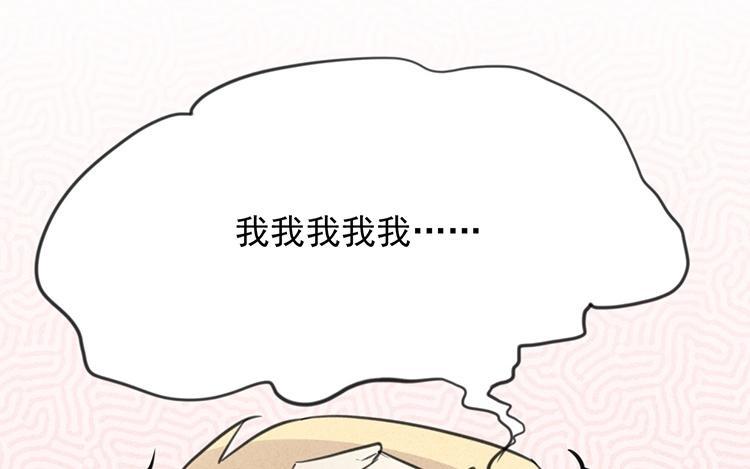 相親對象是個妖 - 第51話 正常反應(1/2) - 3