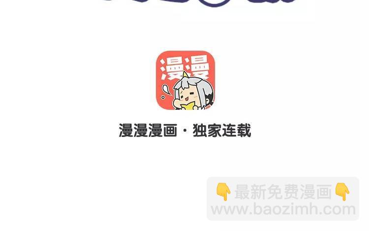 相親對象是個妖 - 第79話 婚禮進行中(1/2) - 2